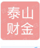 泰安市泰山財(cái)金投資集團(tuán)有限公司